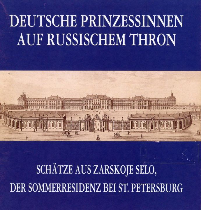 1992_DeutschePrinzessinnen.jpg